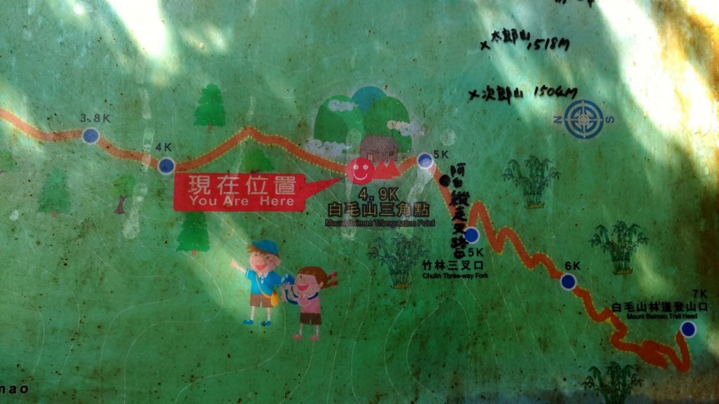 谷關七雄~白毛山_293583