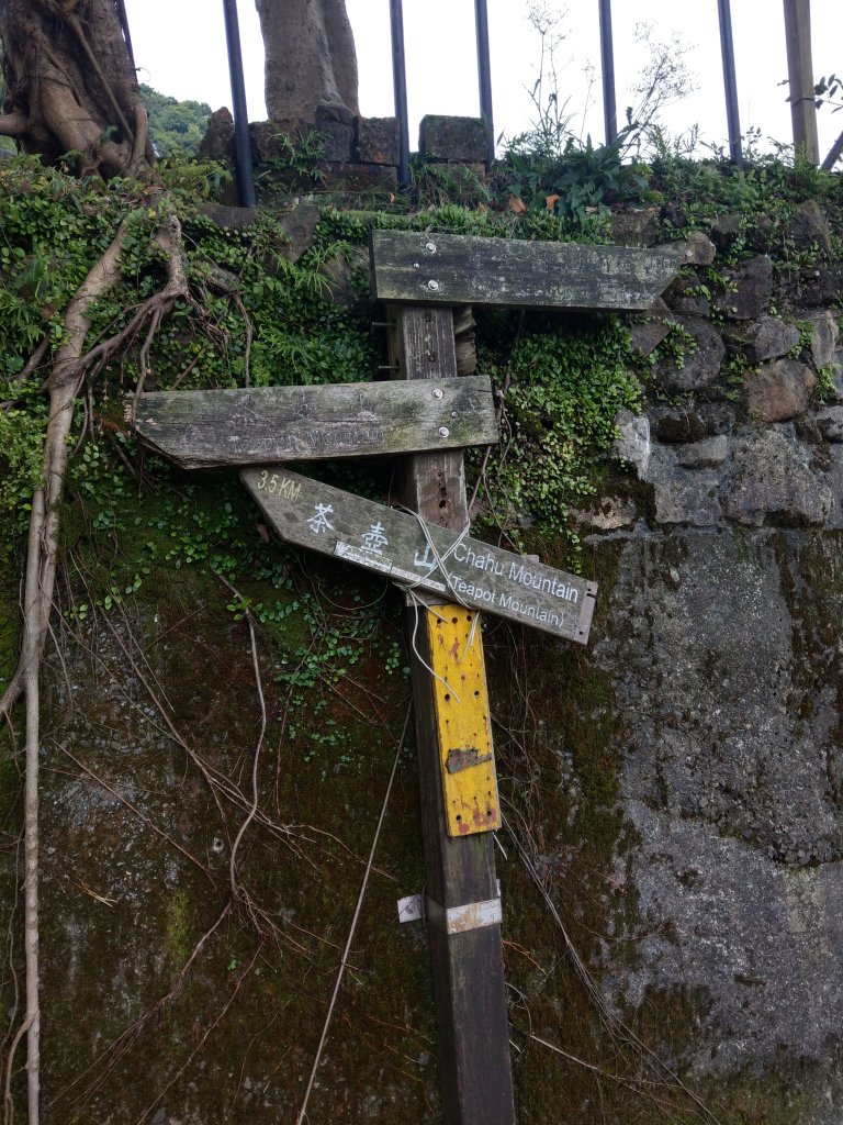 基隆-無耳茶壺山封面圖