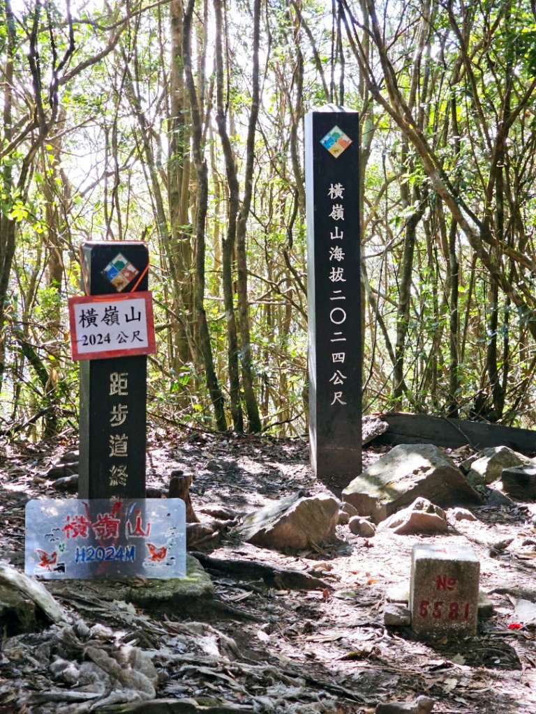 橫嶺山步道 - 2024年最有意義的山封面圖