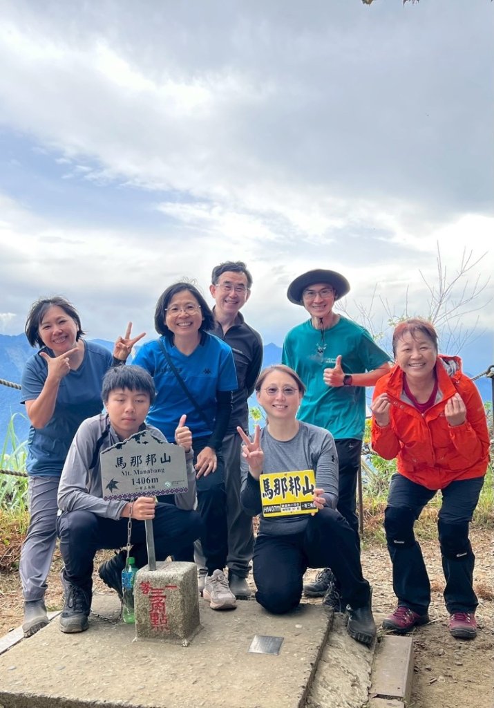 馬那邦山（珠湖登山口）封面圖