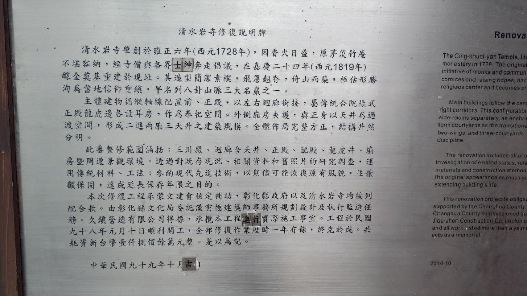 彰化社頭鄉十八彎古道連走中央嶺造林步道、橫山觀日步道、山湖步道_2713333