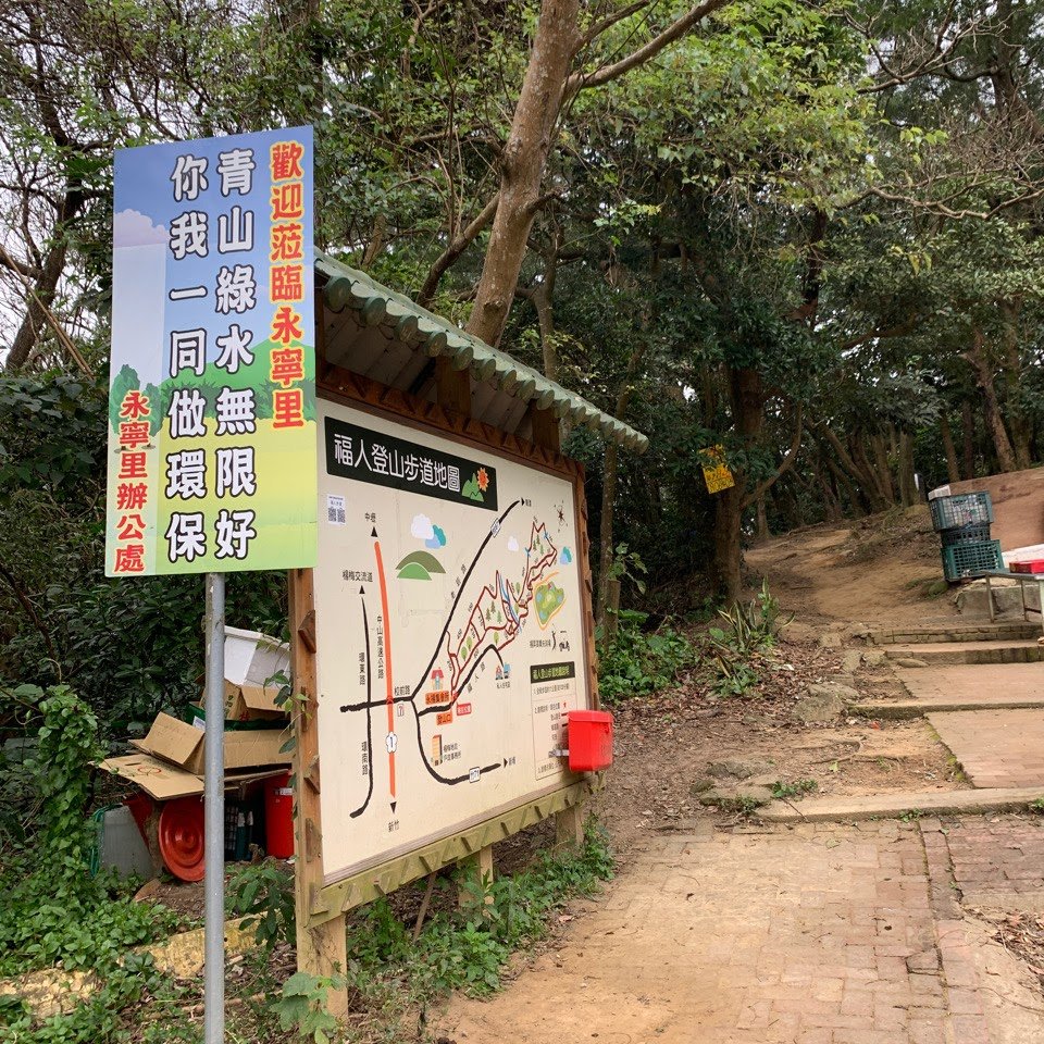 福人登山步道縱走大北坑_2063351