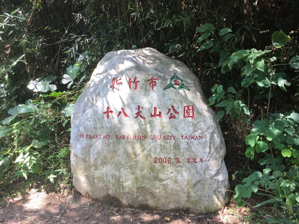 20190907-十八尖山封面圖