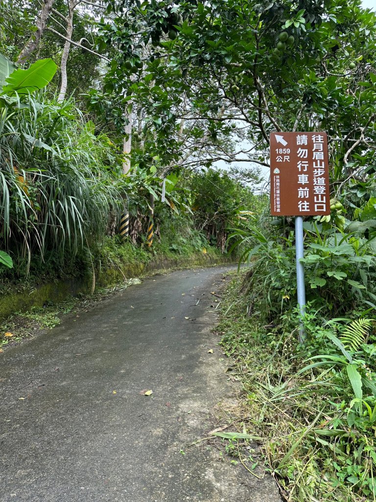 90號小百岳月眉山封面圖