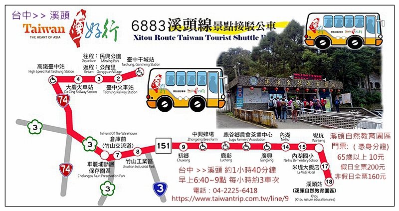 溪頭/山芙蓉之旅_712582