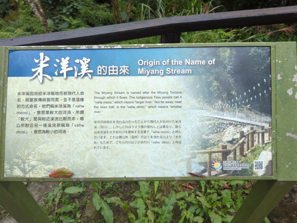 2024.10.12－會讓人迷糊的地方：迷糊步道_2627757