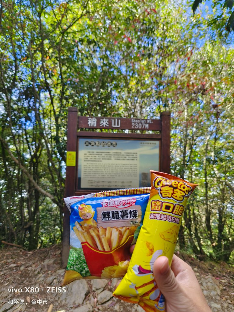 鳶嘴稍來山_1965141