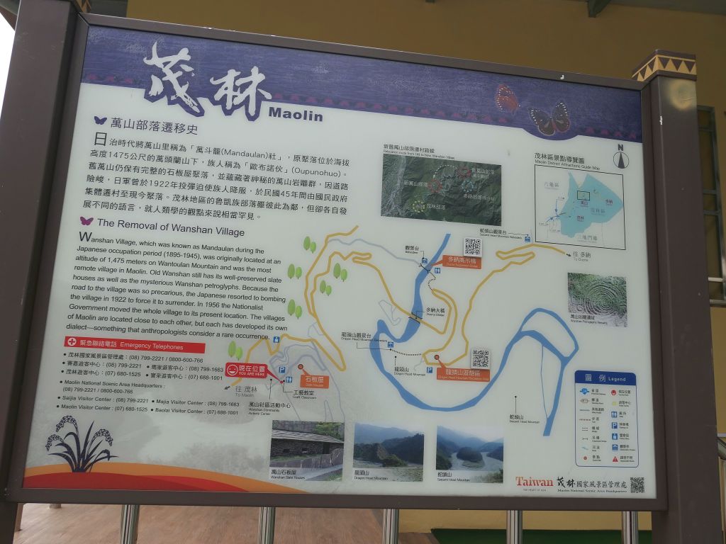 多納鬼斧神工峽谷尋幽順登藤枝山2018/04/06 _305684