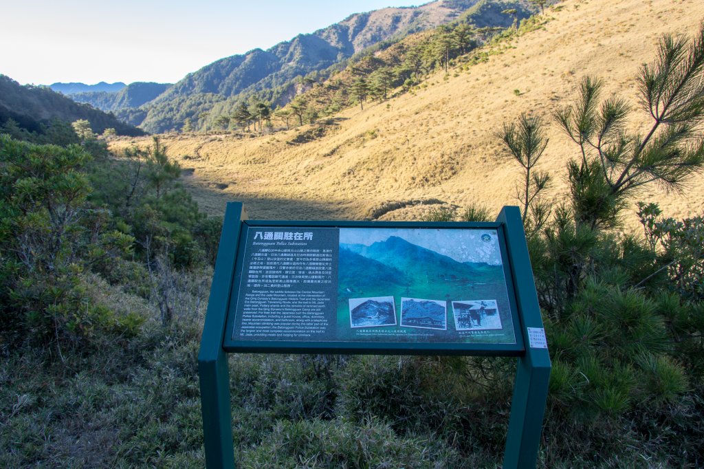 八通關古道越嶺 (東西全段)_783606
