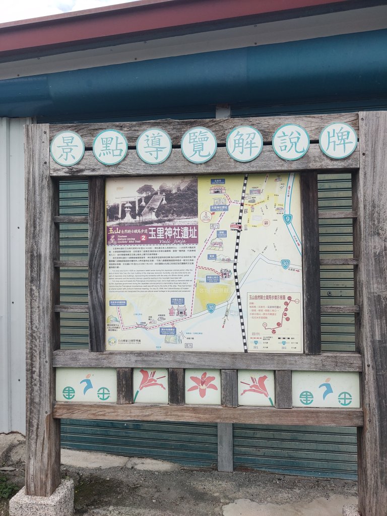 玉里神社步道封面圖