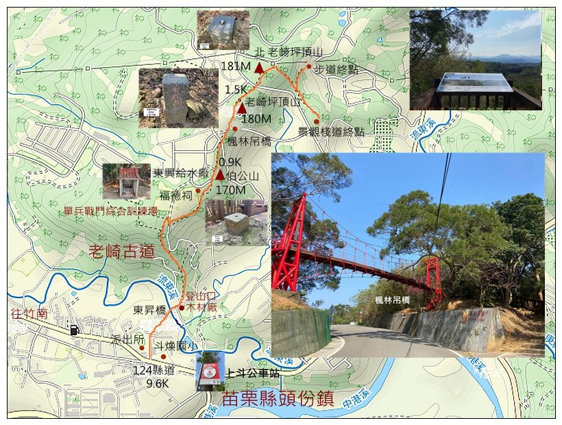 老崎古道、老崎坪頂山 (頭份)_2737103