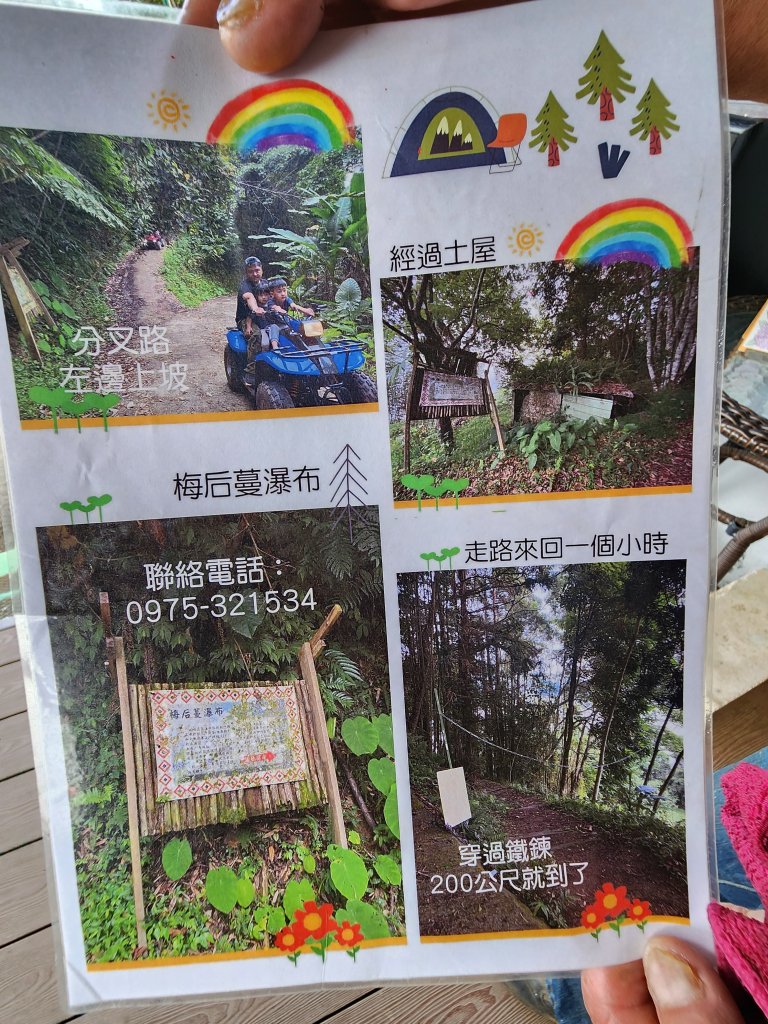 20240804鬼澤山、梅山、梅后蔓瀑布_2613417