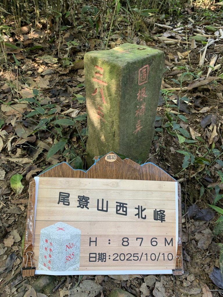 20251010高雄尾寮山-西北峰_2913642