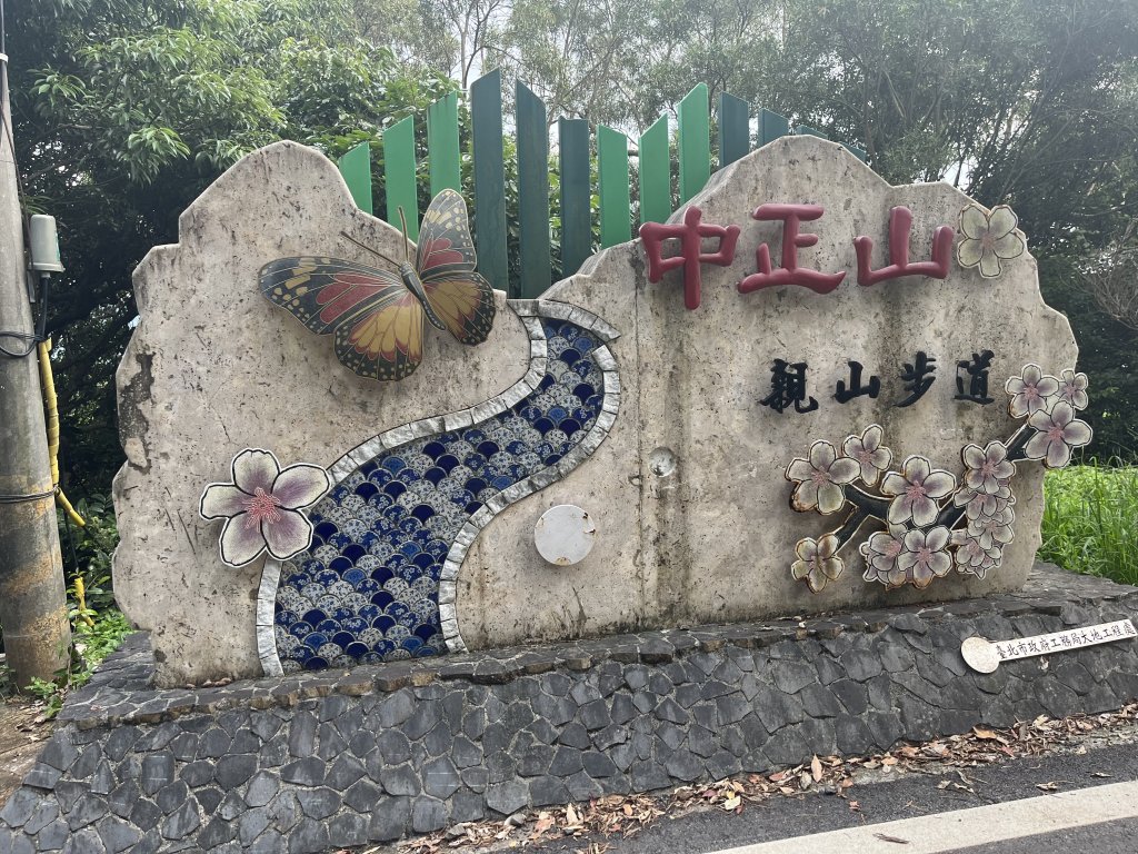 [走遍陽明山]2023_0625_中正山步道封面圖