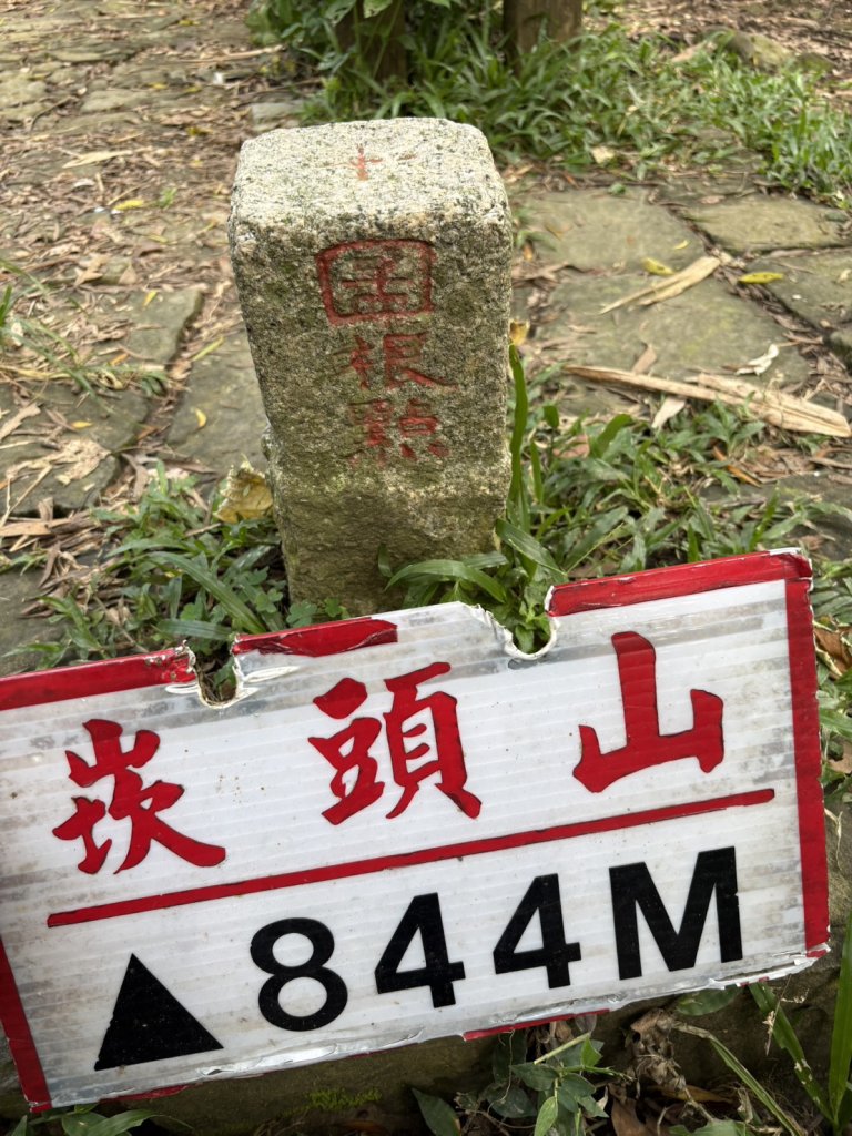 20251018台南 崁馬鞍部啟登崁頭山封面圖