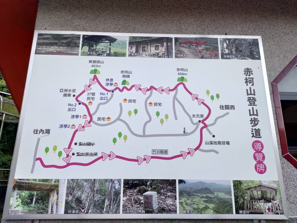 關西赤科山-赤科山南峰-東獅頭山O形_1621539