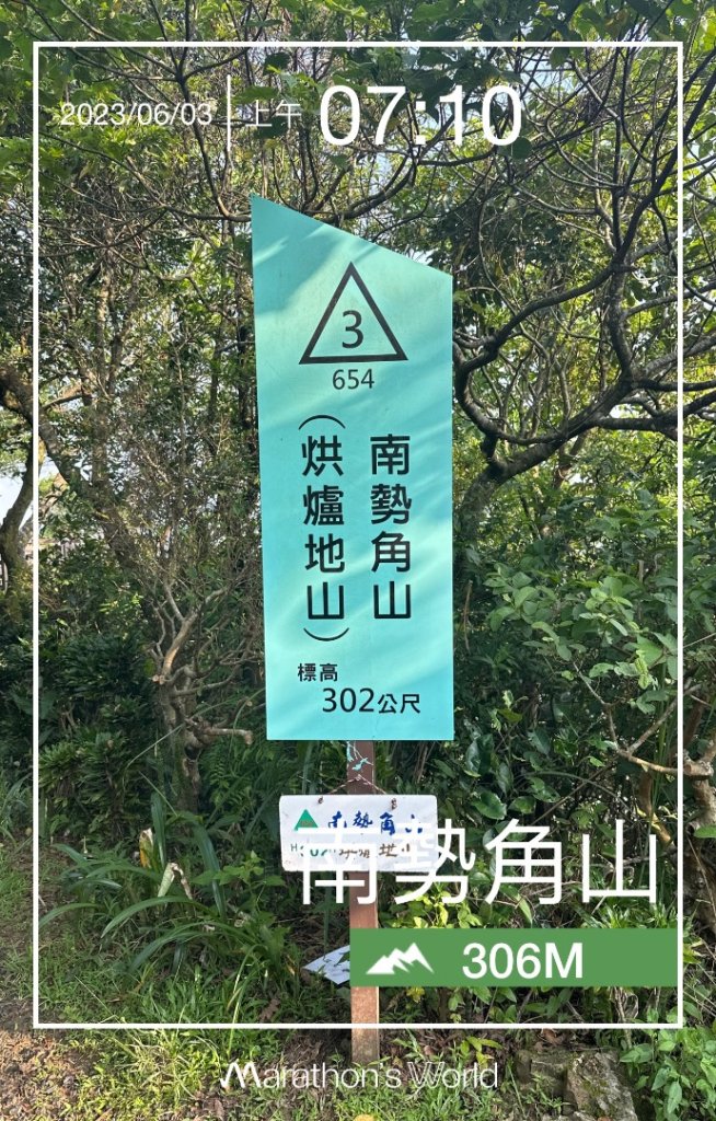 南勢角山封面圖