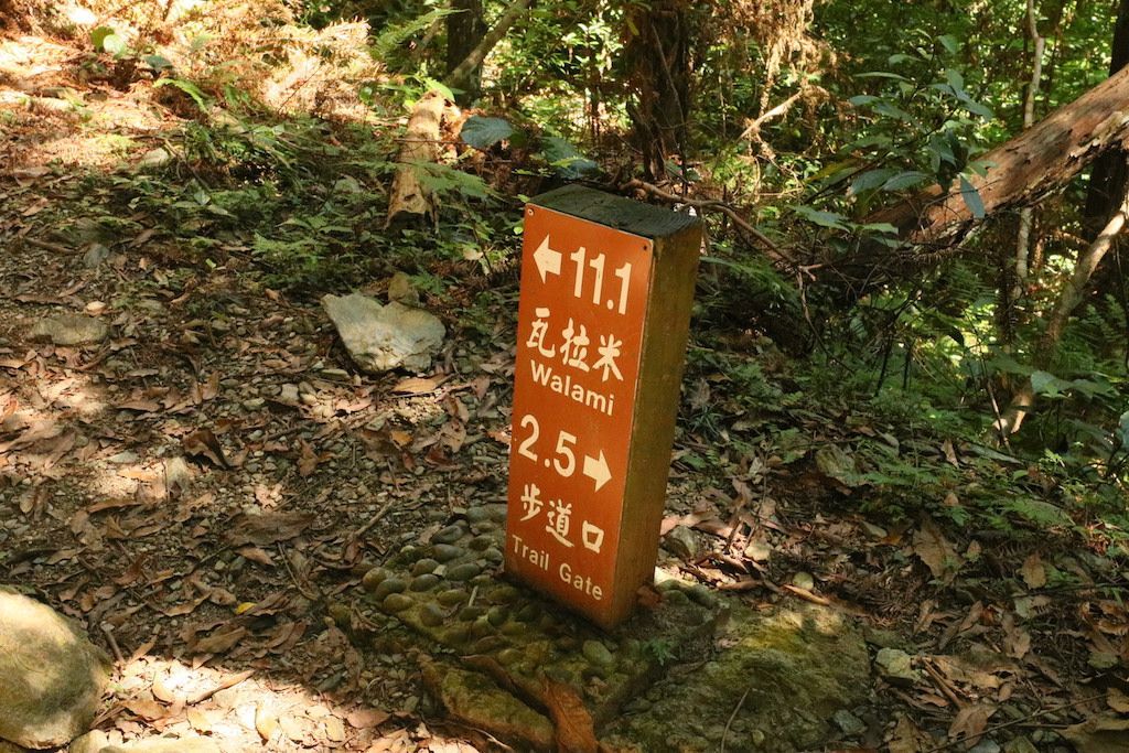 瓦拉米步道_347701