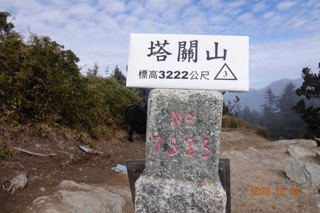 高雄 桃源 塔關山封面圖