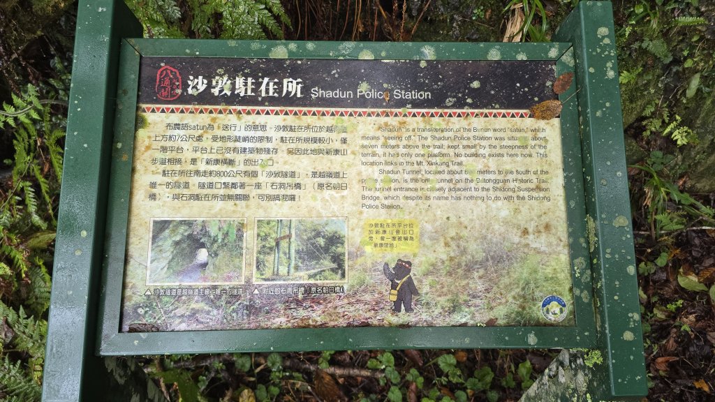 20251211-1216 新康橫斷+嘉明湖_2965508