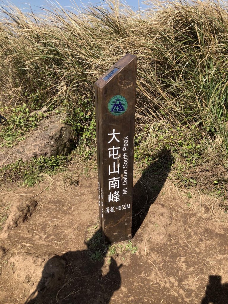 行腳陽明山-大屯山系封面圖