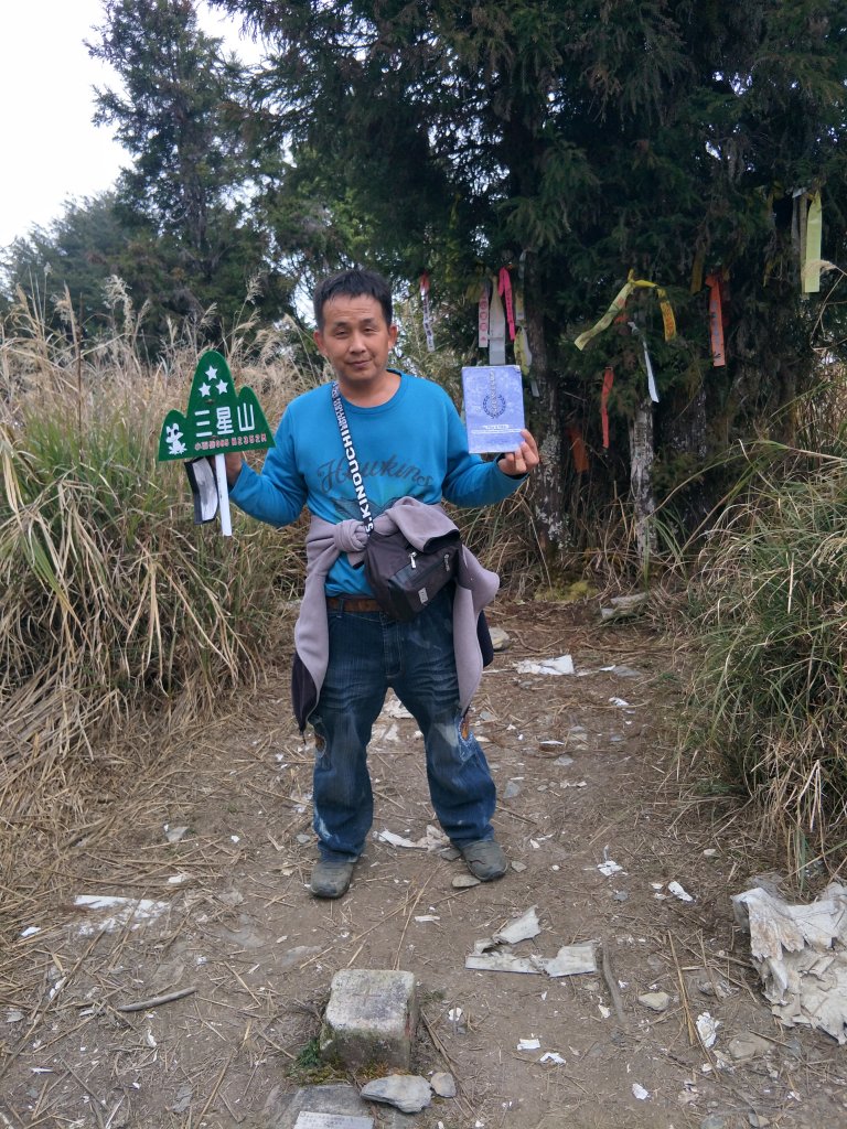 小百岳：三星山封面圖