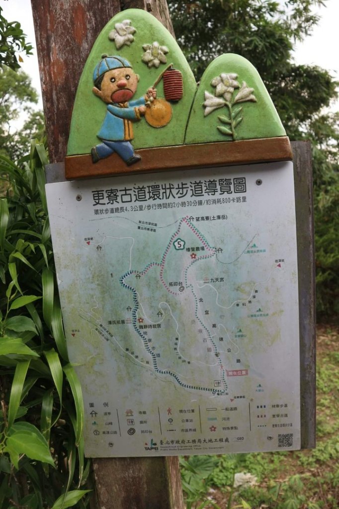 小百岳NO.14 深坑土庫岳。更寮古道 山豬窟尖，小南港山，南港山水綠生態公園_2257278