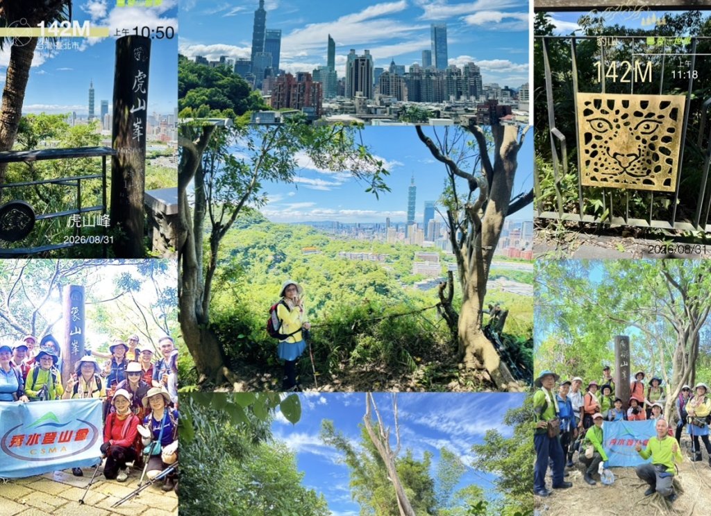 四獸山O繞順訪五分埔山封面圖
