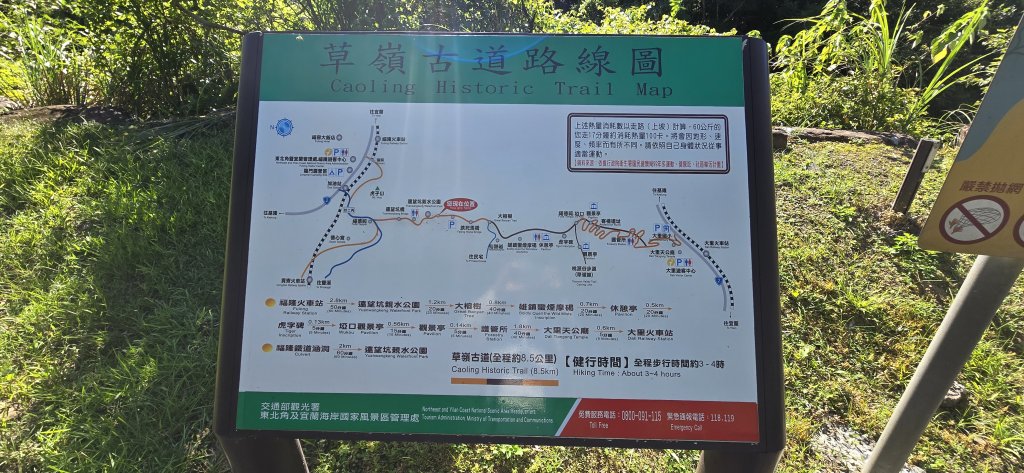 淡蘭古道北路封面圖