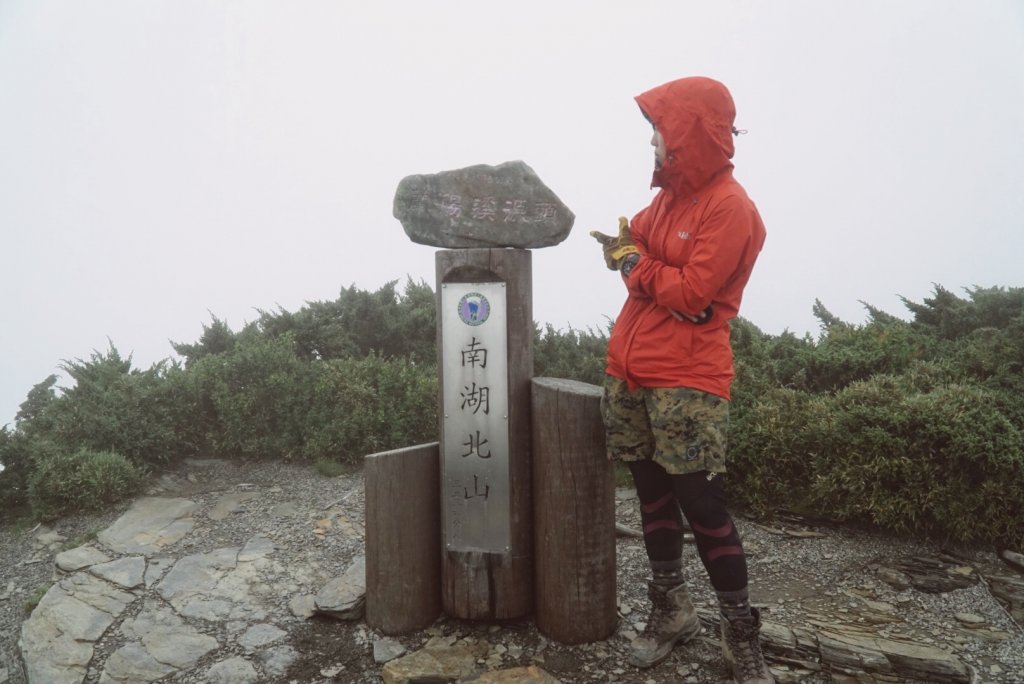南湖大山之向風雨前行_638707