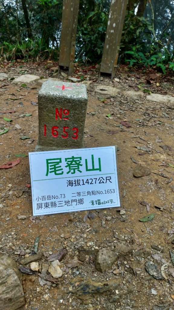 小百岳【尾寮山】_905313