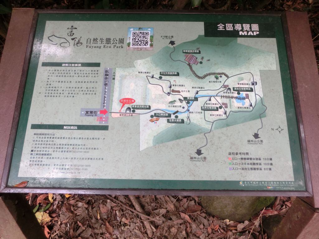 富陽生態公園．福州山_106647