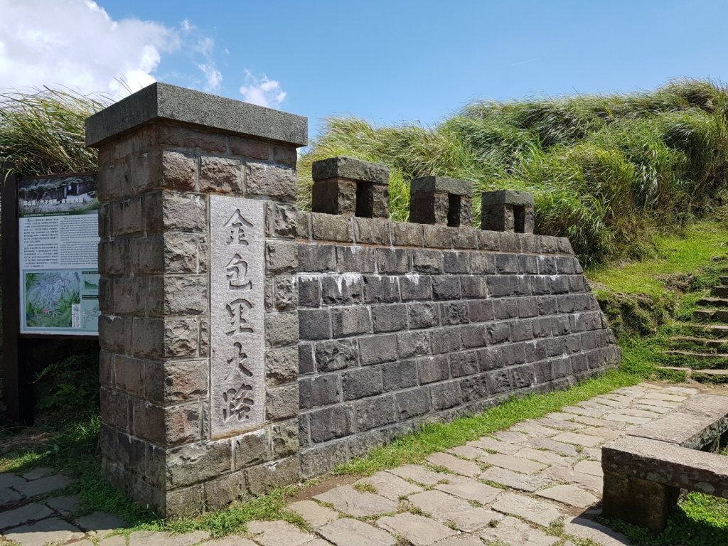 金包里大路。日人路封面圖