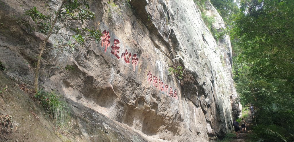 獅山古道封面圖