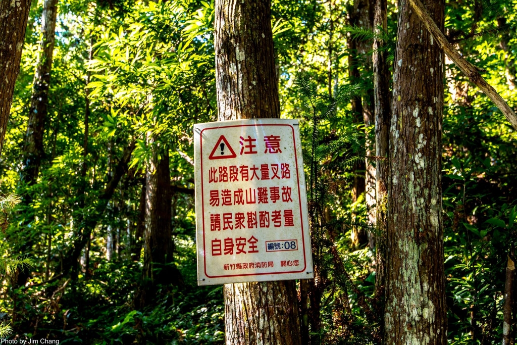 新竹五峰民都有山_53543