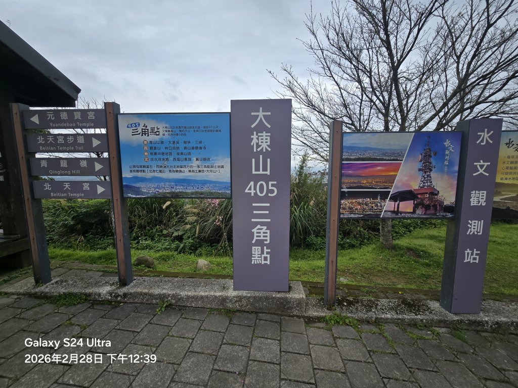 2026-02-28微笑山線：【大棟山系】405高地段封面圖