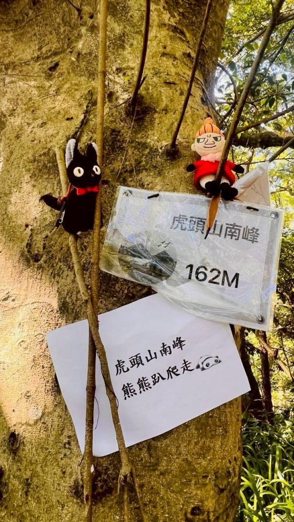 🌈11/8（六）桃園神社+虎頭山風景區尋找10連峰✨FB：熊熊趴爬走🌈_2932449