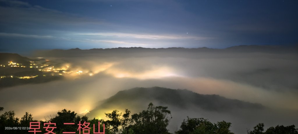 #二格山 #琉璃光 #雲海 #雲瀑 #曙光 8/12封面圖