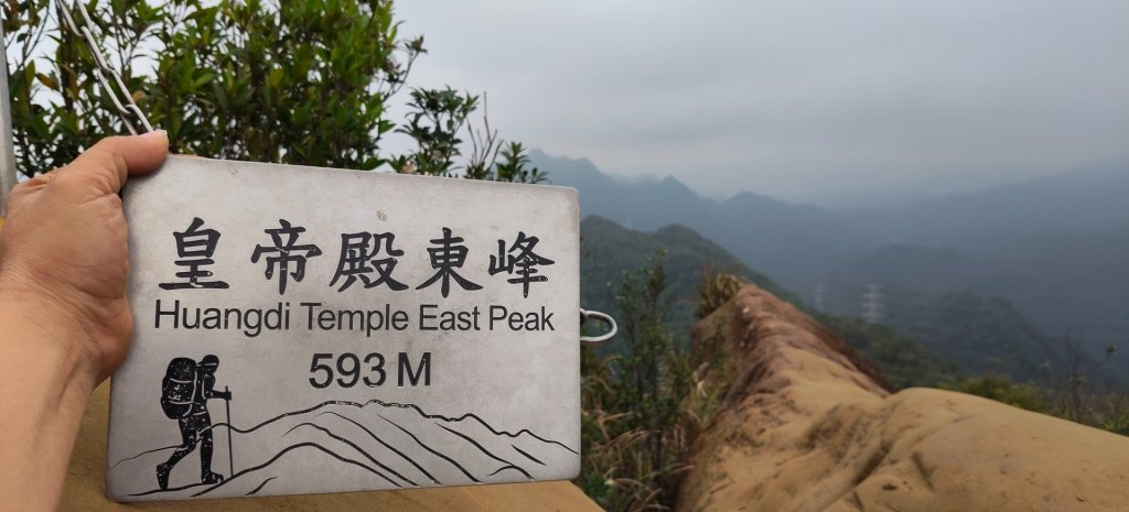 微笑山線：【二格山系】皇帝殿稜線段_3003111