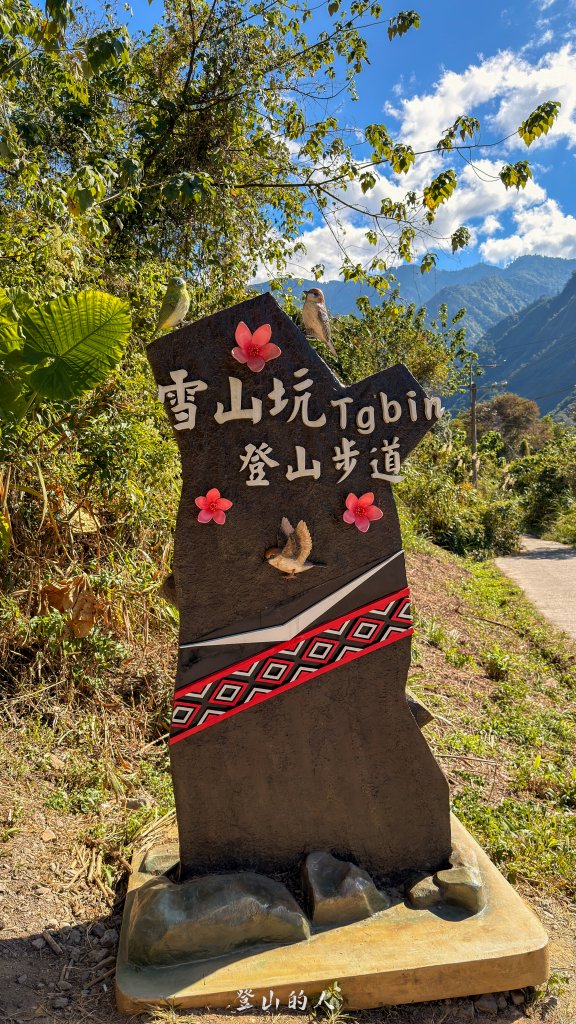 雪山坑環線步道封面圖