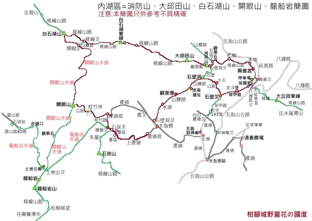 內湖區大丘田保甲路+開眼山+白石湖山+白石湖山東峰+大邱田山+消防山O型_2858873