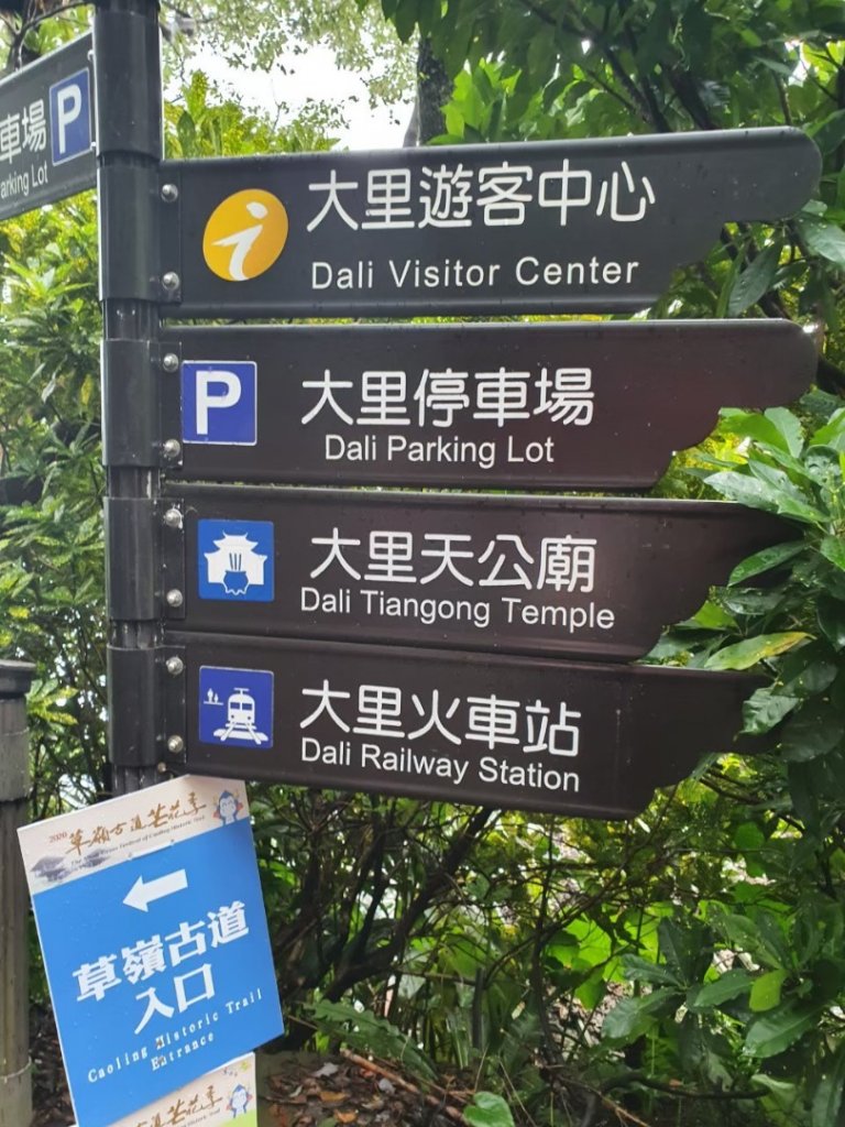 草嶺古道，跑馬古道，十一指古道，頭寮生態步道，金敏子山，詩朗山，王公坑山_1610508