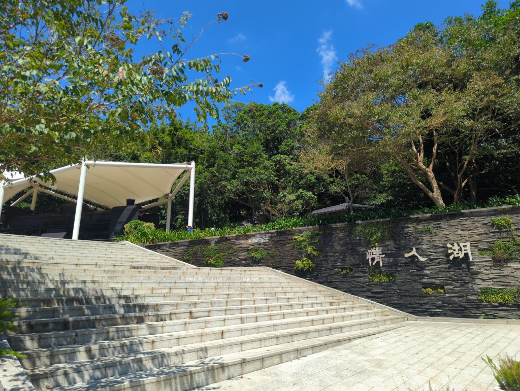 2025.09.13－情人湖步道&大武崙山_2885811