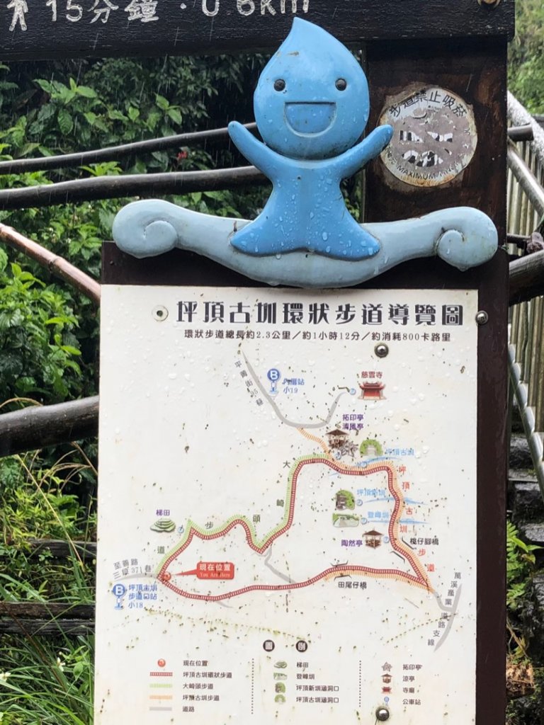 聖人瀑布、坪頂古圳步道、大崎頭步道_1661868