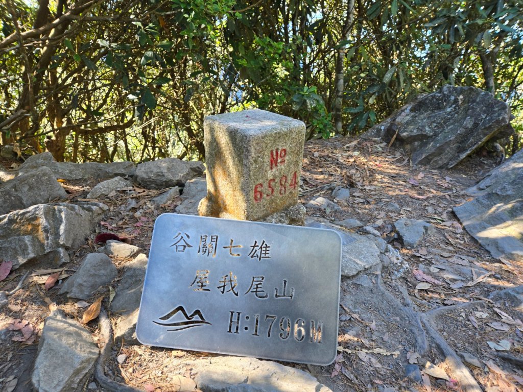 屋我尾山（谷關七雄）_2664187