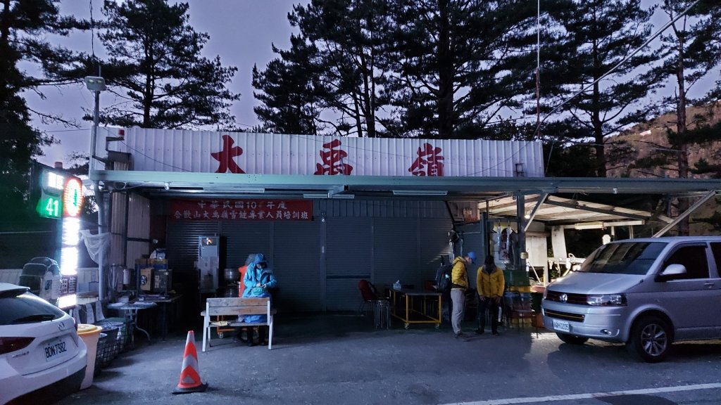 111/07/23畢羊縱走DAY 1(大禹嶺-820林道-畢祿山-鋸東山屋)_1777382