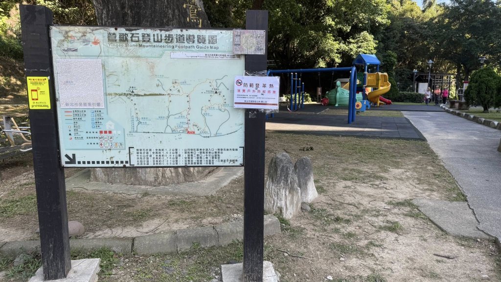 20251123鶯歌石步道_2973982