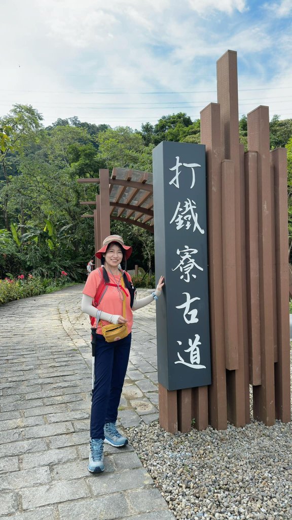 打鐵寮古道-石厝坑山-白石山O型走封面圖