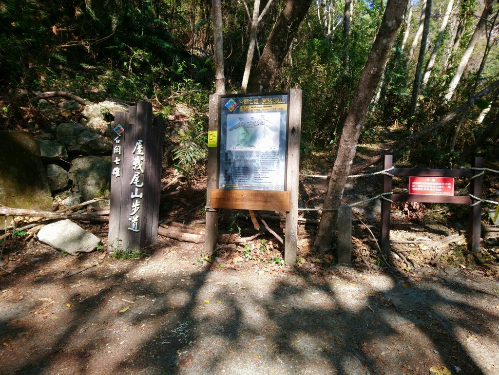 屋我尾山(麗陽線)封面圖