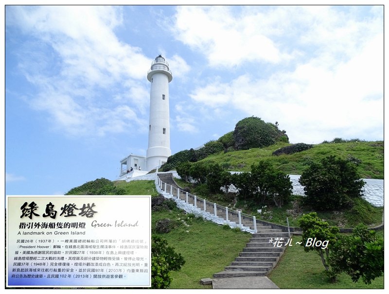 綠島/環島景觀之旅封面圖